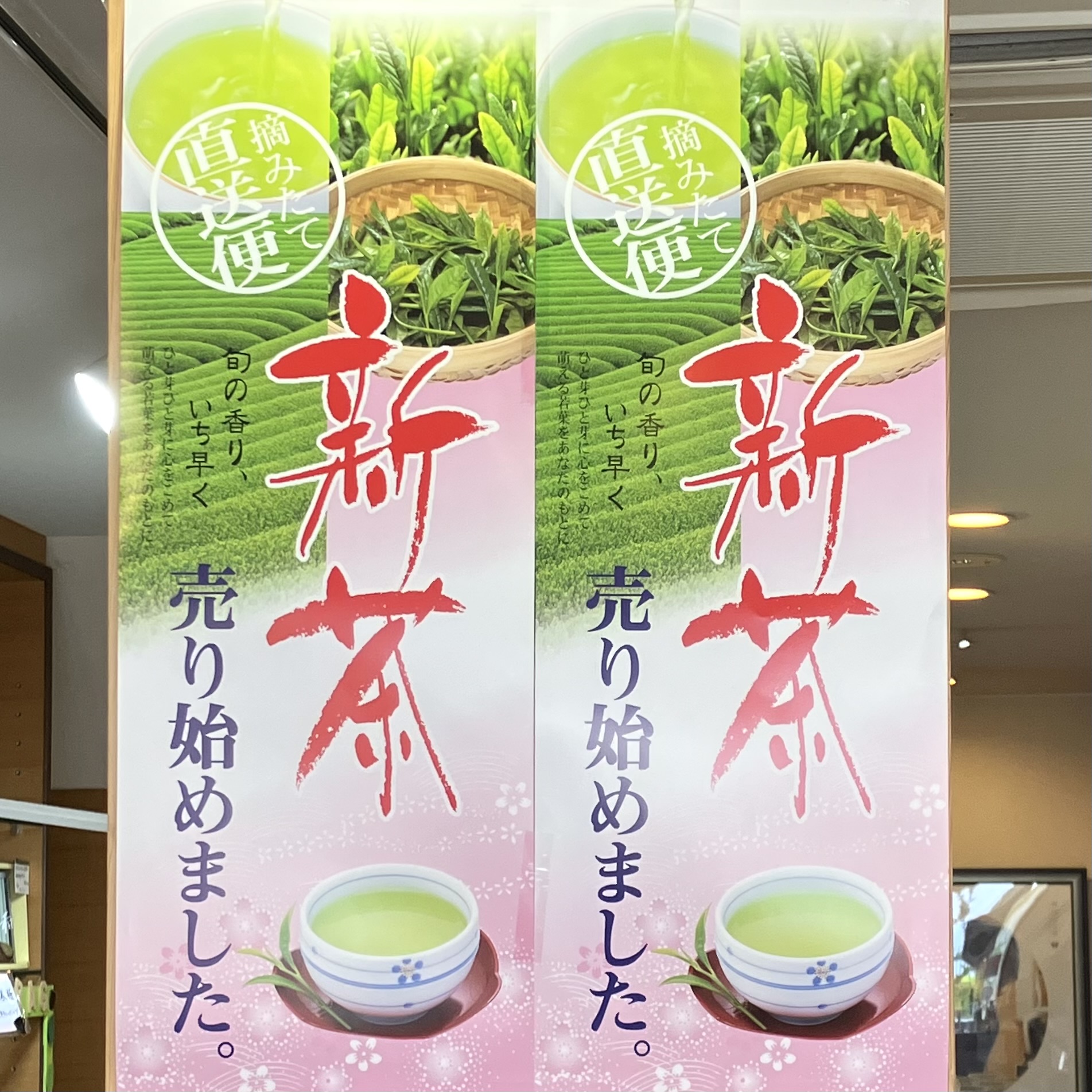抹茶スイーツを静岡からお取り寄せ｜茶町KINZABURO